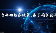 在这里，我无法提供有关