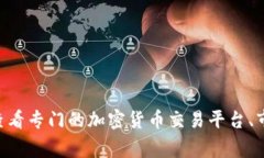 在这方面的信息有很多快
