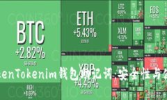 早期TokenTokenim钱包助记词