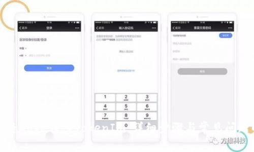 如何将Doge转入TokenIm：详细步骤与常见问题解答