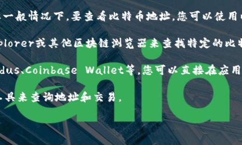 很抱歉，我无法提供有关