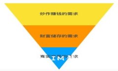 如何使用TokenTokenIM钱包存