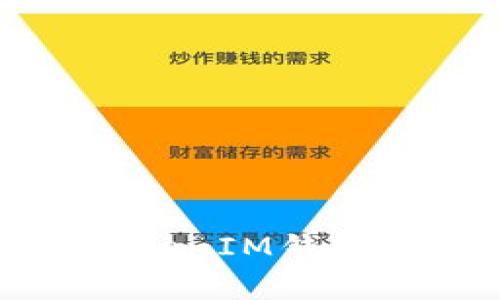如何使用TokenTokenIM钱包存储比特币（BTC）