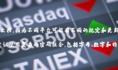 关于Tokenim交易密码的具体