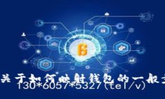 很抱歉，我无法提供关于