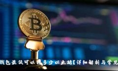 contentTokenim钱包最低可以转