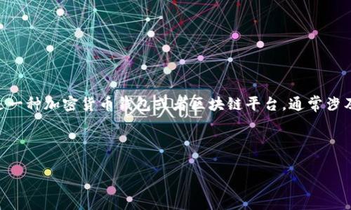 在讨论“tokenim是否能复制收款”这个问题之前，我们首先需要明确一些背景信息。Tokenim是一种加密货币钱包或者区块链平台，通常涉及加密货币的管理、交易和存储。对于普通用户来说，了解这些平台的功能和限制是非常重要的。

以下是你所需要的信息结构，包括、关键词和问题：

Tokenim功能详解：能否复制收款？