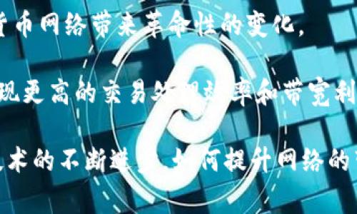 虚拟币里的带宽是什么意思？

在虚拟币和区块链技术中，