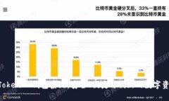 深入解析TokenTokenIM钱包系