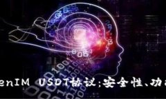 :深入解析TokenIM USDT协议：