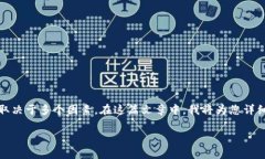 关于“tokenim钱包到火币要多久”这个问题，转账