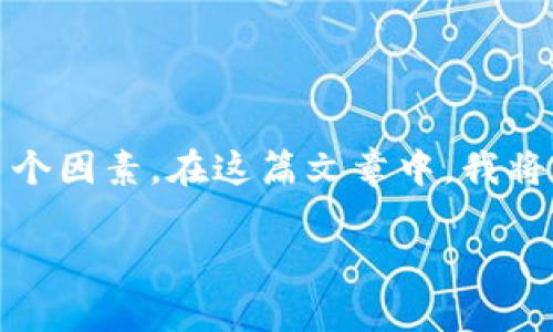关于“tokenim钱包到火币要多久”这个问题，转账时间通常取决于多个因素。在这篇文章中，我将为您详细介绍转账过程、相关因素，并解答与此主题相关的一些问题。

从 Tokenim 钱包转账到火币所需时间详解
