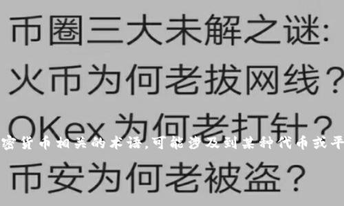 Tokenim 与 HD（可能指的是 HD Wallet 或其他 HD 相关的概念）之间的关系取决于具体的上下文。Tokenim 是一个与加密货币相关的术语，可能涉及到某种代币或平台，而 HD 通常指的是“分层决定性钱包”（Hierarchical Deterministic Wallet），是一种生成和管理加密货币地址的方法。

如果您想了解关于 Tokenim 和 HD 的详细信息，或许可以提供更多的背景信息或具体问题，以便我能更好地帮助您。