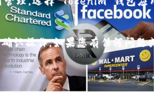 退出 Tokenim 钱包账号的具体步骤可以根据应用的版本和界面有所不同，但一般来说，主要步骤如下：

步骤一：打开 Tokenim 钱包应用
首先，确保您已经安装并打开了 Tokenim 钱包的应用。如果尚未安装，请前往官方应用商店下载并安装。确保您的设备具有稳定的互联网连接，以便流程顺利进行。

步骤二：访问设置或账户管理
在应用主界面，通常会有一个“设置”或“账户管理”的选项。点击进入这一选项，您将看到与您的账户相关的各种设置和选项。

步骤三：选择退出或注销账户
在账户设置中，寻找“退出”或“注销账户”的选项。这个选项通常会明确指出您将退出当前账户，并可能要求您确认此操作。

步骤四：确认退出操作
点击退出或注销后，您可能需要输入密码或者进行其他形式的身份验证，以确保是您本人在进行此操作。确认后，您的账户将会退出，您将返回到应用的欢迎页面。

步骤五：清理数据（可选）
如果您希望完全移除与 Tokenim 钱包相关的数据，您可以在设备的设置中找到应用管理，选择 Tokenim 钱包应用进行数据清理。但请注意，这将删除您在该应用中的所有数据，包括钱包和交易记录。

总结
退出 Tokenim 钱包帐号的步骤相对简单，主要包括打开应用、访问设置、选择退出和确认操作。如果您有任何问题或不确定，可以查看官方文档或联系客服支持以获取帮助。

如果你还有其他疑问，欢迎提问！