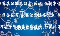 在TokenIM（一个区块链钱包和交易平台）中，公钥