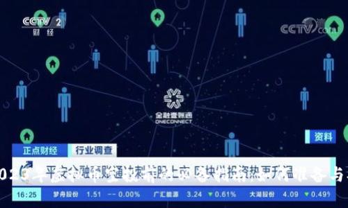 : 2023年虚拟币空投前的必备指南：如何准备与参与