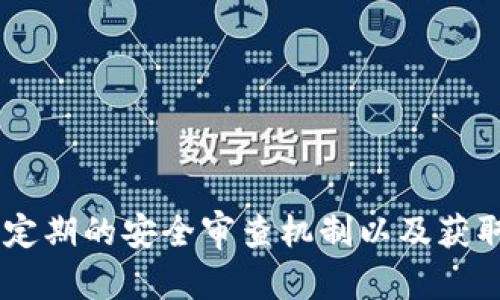    如何应对TokenTokenIM钱包被盗？能否找回资金？  / 
 guanjianci  TokenTokenIM钱包, 钱包被盗, 找回资金, 加密货币安全  /guanjianci 

 引言 
 随着区块链和加密货币的兴起，数字资产的受到越来越多人的关注。TokenTokenIM钱包作为一种广泛使用的数字资产管理工具，其安全性直接影响到用户的财产安全。然而，数字货币钱包被盗的事件屡见不鲜，许多人开始担心自己的资产安全。如果你的TokenTokenIM钱包被盗，是否能找回作为投资者的资金呢？本文将对此进行详细探讨。 

 1. TokenTokenIM钱包的基本功能与使用 
 TokenTokenIM钱包是一款专业的加密货币钱包，旨在提供方便安全的数字资产管理功能。用户可以通过该钱包轻松存储、管理和交易多种加密货币。该钱包具有如下基本功能： 
ul
    li资金存储：安全存储用户所拥有的各种加密货币。 /li
    li交易平台：支持直接进行数字资产的买入和卖出。 /li
    li资产管理：方便用户对不同数字资产的监控和管理。 /li
    li安全性：内置多重加密技术和安全防护措施。 /li
/ul

 2. TokenTokenIM钱包被盗的原因 
 钱包被盗的原因众多，但大致可以归纳为以下几个方面： 

ul
    li钓鱼攻击：攻击者利用伪造网站或应用程序骗取用户的私钥或助记词。 /li
    li恶意软件：某些恶意软件能够监控用户电脑上的操作，窃取相关信息。 /li
    li社工攻击：攻击者模仿客服要求用户提供敏感信息。 /li
    li不安全的网络：在公共Wi-Fi环境中操作，加大了信息被窃取的风险。 /li
/ul

 3. 钱包被盗后的第一步该怎么做？ 
 如果你发现自己的TokenTokenIM钱包被盗，首先要保持冷静，尽快采取行动。以下是一些关键步骤： 

ul
    li立即停止对该钱包的所有操作：确保不会进一步损失。 /li
    li检查交易记录：确认是否有未授权的交易发生。 /li
    li更改相关密码：立即更新钱包相关密码，并考虑更换邮箱和其他关联账户的密码。 /li
    li提高安全级别：如开启双因素验证、设置更复杂的密码等。 /li
/ul

 4. 被盗资产是否有可能找回？ 
 资产找回的可能性因事件情况而异，通常情况下，在被盗之后找回资产的可能性较低，但并非完全没有可能。以下是一些可以采取的措施： 

ul
    li向交易所报告：如果被盗资金转移至某个交易所，及时报告并提供详细信息，有时交易所会协助追踪不法资金。 /li
    li联系安全团队：很多加密货币公司会有自己的安全团队，可以获取专业支持。 /li
    li联系警方：如果损失严重，可以尝试报警，虽然有效性不高。 /li
    li寻求法律帮助：在某些情况下，法律途径可能会有帮助，尤其是在大规模盗窃事件中。 /li
/ul

 5. 如何增强TokenTokenIM钱包的安全性？ 
 为了保护你的TokenTokenIM钱包，用户应该采取一些安全措施来减少被盗的风险。以下是一些建议： 

ul
    li使用复杂的密码：确保所用密码包含字母、数字和特殊字符，并定期更换。 /li
    li启用双因素认证：在登录钱包时使用额外的身份验证步骤。 /li
    li注意网络安全：避免在公共Wi-Fi联网时处理敏感信息，使用VPN保护连接。 /li
    li定期备份钱包：备份恢复助记词等信息，以防数据丢失。 /li
/ul

 6. 常见问题解答 

 问题1：TokenTokenIM钱包被盗，我该如何进行报警？ 
 当你的TokenTokenIM钱包被盗后，如果资产的损失较大，你可以考虑报警。以下是报警的一些步骤和注意事项： 
ol
    li明确损失情况：在报警前，确保你对被盗金额、被盗方式、时间等信息有清晰的了解。 /li
    li搜集证据：截图、交易记录、私信等证据可以帮助警方更好地调查此案。 /li
    li联系当地警方：根据当地法律和执法力度，拨打报警电话或直接前往警局报案。 /li
    li配合警方调查：在调查过程中，配合相关执法部门，确保能提供所有必要的支持。 /li
/ol
 举例来说，某些地区对加密货币犯罪的重视程度较低，警方可能不会对小金额的盗窃案件采取行动。但是在某些国家/地区，进行加密货币的诈骗和盗窃犯罪是受到严格打击的，因此，用户的投诉和证据将被重视。 

 问题2：如何防止再次遭遇钱包被盗？ 
 一旦你的TokenTokenIM钱包被盗，务必要采取措施防止未来再次发生类似事件。以下是一些有效的防护措施： 
ol
    li更新软件：确保钱包和杀毒软件都保持最新版本，以获得最新的安全补丁和功能。 /li
    li使用硬件钱包：对于大量资产的持有者，推荐使用冷钱包存储。冷钱包不连接互联网，可以极大减少被盗风险。 /li
    li保持私钥安全：私钥是访问你钱包的唯一途径，绝不要将其分享或保存在易被访问的环境中。 /li
    li提高警觉性：定期监督钱包中的资产变动，及时发现与账户不匹配的交易。 /li
/ol
 结合合规性、透明度和用户教育，可以提高防范意识，从根本上去减少数字资产被盗的可能性。 

 问题3：市场上有哪些安全可靠的加密钱包？ 
 如果你对TokenTokenIM钱包的安全性产生疑虑，可能需要寻找其他可靠的替代品。以下是一些市场上公认的安全数字钱包： 
ol
    liLedger Nano S/X：这是一款硬件钱包，广受用户信赖，支持多种加密货币。 /li
    liTrezor：另一款性价比较高的硬件钱包，以用户友好和安全著称。 /li
    liExodus：这是一款软件钱包，用户界面友好，支持多种加密资产。 /li
    liAtomic Wallet：具备去中心化交易功能，保障用户资金的安全。 /li
/ol
 当选择数字货币钱包时，请根据自身需求，如用户界面、支持的币种、安全性等综合考量。无论选择何种类型的钱包，都应确保备份妥当，正确保存与之有关的秘钥和助记词。 

 问题4：如果有资产被盗，我能否追踪我的资金？ 
 尽管加密货币本质上是去中心化，但你仍然可以通过一些工具和资源追踪被盗的资产。以下是一些方法： 
ol
    li使用区块链浏览器：大部分加密货币都有专门的浏览器，可以输入你的钱包地址，查看所有交易记录。 /li
    li利用链上分析工具：如Chainalysis、Elliptic等专业分析工具，可以帮助追踪被盗资金的去向。 /li
    li联系专业服务：若损失较大，可以考虑雇佣专业的区块链调查人员进行深入调查。 /li
    li报告支持机构：一些加密货币协会、社区或组织愿意协助用户追踪丢失的资金。 /li
/ol
 尽管这些方法可能无法保证找回资金，但却可以为你提供更多的信息及后续行动的依据。随着科技的进步，追踪和跟踪加密货币的方式也在不断演变。 

 结论 
 TokenTokenIM钱包被盗的事件对用户的影响是巨大的，具有一定的严重性。在大多数情况下，一旦被盗，找回资产的可能性较低，因此前期的安全保障就显得尤为重要。形成定期的安全审查机制以及获取相关的防范知识是保障资产安全的关键。希望通过本次探讨，用户能更全面地了解TokenTokenIM钱包的使用安全，利用技术手段提升保护意识，确保自身的资产不受侵犯。 
