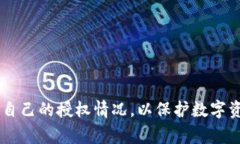 如何取消Tokenim钱包授权：详细步骤与常见问题解