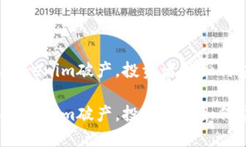 如果Tokenim破产，投资者该如何应对？

如果Tokenim破产，投资者该如何应对？
