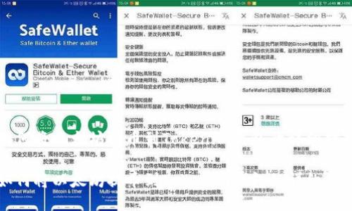 如何将以太坊提币到Tokenim钱包的详细指南

如何将以太坊提币到Tokenim钱包的详细指南