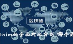 TP与Tokenim的全面对比分析：哪个更适合您？