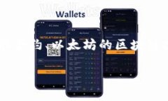 用Tokenim将文字写入以太坊网络是一个相对较为复