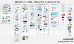 Tokenim20官网：区块链投资新机会与市场分析