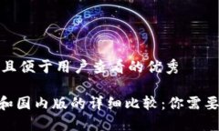 思考一个推广并且便于用户查看的优秀Tokenim国际