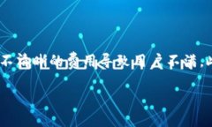 关于“tokenim”是否可信的问题，这需要从多个角