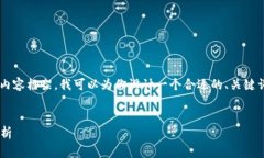 要构建一个关于“AR能否放在TokenIM”的内容框架
