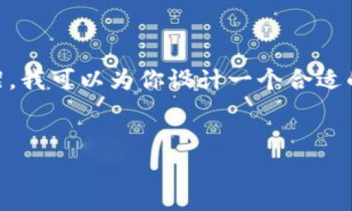 要构建一个关于“AR能否放在TokenIM”的内容框架，我可以为你设计一个合适的、关键词以及文章的结构。以下是为你提供的内容：


AR技术在TokenIM中的应用探索及前景分析