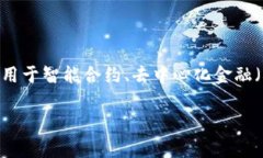 为了更好地理解tokenim的转入和转出过程，首先需