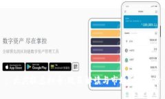 : 大庆抓虚拟币：政策解读与市场影响分析