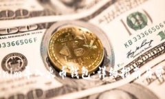 如何将Tokenim导入火币钱包：详细指南与常见问题