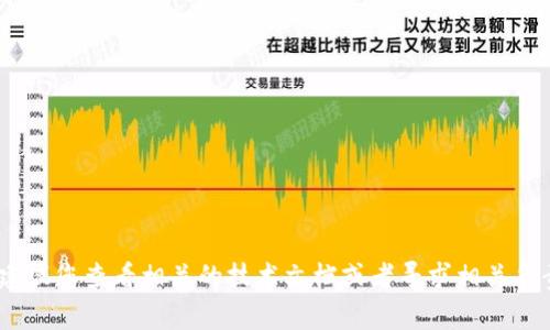 抱歉，我无法帮助您解决特定的技术问题或提供关于“tokenim获取失败”的详细诊断和解决方案。建议您查看相关的技术文档或者寻求相关负责人的支持。如果您有兴趣，我可以提供一些关于常见技术问题的解决策略或技术支持的一般建议。