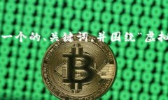在您的请求中提到的内容涉及多个方面，我将为