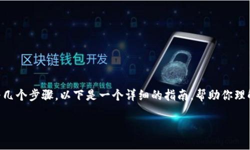 把币安平台上的资产转移到 Tokenim 的过程可以分为几个步骤。以下是一个详细的指南，帮助你理解如何在币安提取资产到 Tokenim，以及常见问题解答。

如何在币安平台提取资产到 Tokenim