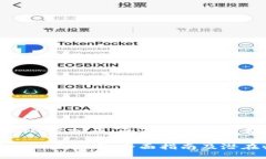 如何投资GNC虚拟币：全面指南及潜在收益分析如