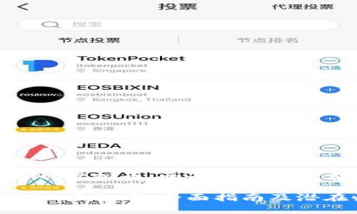 如何投资GNC虚拟币：全面指南及潜在收益分析

如何投资GNC虚拟币：全面指南及潜在收益分析