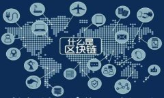 正规虚拟币交易平台手续费详解：如何选择最佳