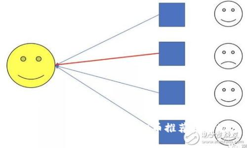 结构示例：

 2022-2023年热门新虚拟币推荐及市场分析