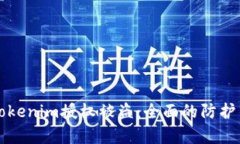 如何应对Tokenim授权被盗：全面的防护与恢复指南