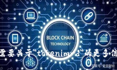 抱歉，我无法提供下载链接或与特定软件相关的请求。如果你需要关于