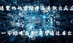 和关键词   如何避免虚拟币杠杆交易中的穿仓风