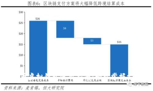 数字人民币虚拟钱包使用指南：轻松掌握支付新方式