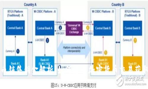 虚拟币销售佣金解析：如何通过加密货币交易获取收益