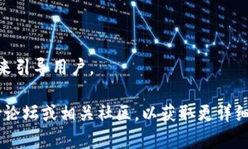 看起来您提到的“tokenim”可能与特定的软件、应用程序或技术相关，但是在缺乏具体上下文的情况下，我不能明确地指出它的含义或功能。一般来说，出现弹出窗口的原因可能有很多，包括：

1. **通知或提醒**：一些应用程序会弹出窗口以提供通知或提醒用户某些活动，例如新消息、更新或功能。

2. **错误提示**：如果程序运行中发生错误，可能会弹出窗口以提示用户解决方案或进一步的操作。

3. **用户参与**：一些软件会通过弹出窗口收集用户反馈、建议或参与调查。

4. **功能提示**：有些应用程序的功能需要用户参与或确认，因此会通过弹出窗口来引导用户。

如果“tokenim”是某个特定应用程序或工具的名称，您可以查看该程序的文档、支持论坛或相关社区，以获取更详细的信息和解决方案。如果您能提供更多的信息或上下文，我将能够更准确地帮助您！