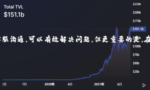   如何在BigONE交易所向Tokenim充值：步骤与常见问题解答 / 

 guanjianci BigONE, Tokenim, 充值, 数字货币 /guanjianci 

在当今数字货币的世界中，交易所的选用与资金的流动是息息相关的。BigONE作为一个广受欢迎的数字货币交易所，提供了多种充币和提现方式，让用户能够方便快捷地管理其数字资产。而Tokenim作为一种加密货币，也正是许多用户选择进行交易的对象。本文将详细介绍如何在BigONE交易所向Tokenim充值，并解决在此过程中可能遇到的一些问题。

一、BigONE交易所概述

BigONE是一家全球知名的数字货币交易所，成立于2017年，总部位于新加坡。凭借其用户友好的界面、安全可靠的交易环境以及丰富的交易对，BigONE吸引了大量的投资者和交易者。用户可以在平台上进行数百种加密货币的交易，包括但不限于比特币、以太坊、USDT等。BigONE不仅支持现货交易、合约交易，还有各种金融产品供用户选择，满足了不同投资者的需求。

二、Tokenim简介

Tokenim是一种相对较新的数字货币，旨在提供高效、安全的在线支付解决方案。作为一种去中心化的加密资产，Tokenim强调透明度和用户隐私，受到越来越多用户的喜爱。由于其独特的技术特性，Tokenim在一些交易所获得了上架。很多交易者希望将其Tokenim集中管理，因此选择在BigONE充值和交易。

三、如何在BigONE向Tokenim充值

向BigONE充值Tokenim的过程相对简单，下面是具体的步骤：

1. **创建及验证账户**：首先，用户需要在BigONE平台注册一个账户，填写相关信息并完成身份验证。这一步骤是必要的，目的是为了确保账户安全，并符合相关法律法规。

2. **登录账户**：完成账户注册后，用户可以使用注册的邮箱和密码登录BigONE账户。

3. **获取Tokenim充值地址**：登录后，点击左侧导航栏的“资产”选项，找到“充值”页面。在充值页面中，选择Tokenim作为充值的数字货币。系统会提供一个唯一的充值地址。

4. **转账Tokenim**：打开用户的Tokenim钱包，输入BigONE提供的充值地址和所需充值的金额。确认无误后，进行转账操作。

5. **确认充值状态**：完成转账后，回到BigONE的充值页面，用户可以查看充值的状态。一旦系统确认到达，Tokenim的余额会自动更新到用户的账户中。

四、充值过程中可能遇到的问题及解决办法

h41. 充值地址错误怎么办？/h4

在创建Tokenim的充值请求时，确保转账地址的准确性非常重要。充值地址一旦填写错误，则资金可能会丢失。大多数交易所和钱包都会使用长字符串来表示地址，因此用户在复制时要特别小心，确认所粘贴的地址和个位数是否完全一致。

如果不小心提交了错误的地址，首先要与BigONE的客服团队取得联系，说明情况，但由于大多数情况下区块链交易是不可逆的，所以在此过程中充值失败的资金很可能无法恢复。因此，进行充值操作时务必小心。

h42. 充值未到账怎么办？/h4

通常情况下，充值操作完成后，资金会在几分钟之内到账。但是在某些情况下，例如网络拥堵、交易费用不足等问题，可能导致充值未到账。遇到这种情况，用户可以按照以下步骤进行解决：

1. **确认转账状态**：通过Tokenim区块链浏览器，可以查看转账的状态，包括交易是否被确认，确认数量等。

2. **检查网络连接**：有时网络连接不稳定可能导致更新延迟，确保网络正常后，重新查看资产情况。

3. **联系客服**：如果在确认转账后仍未到账，可以尝试联系BigONE的客服，提供交易哈希值（txid），以便他们进行跟踪。

h43. 转账费用过高怎么办？/h4

在进行充值时，Tokenim的转账费用是由网络状况决定的。在网络拥堵时，费用可能会飙升。用户在充值之前，可以提前检查Tokenim网络的拥堵情况和当前的交易费用，然后决定是否要立即充值或等待合适的时机。

此外，用户还可以选择不同的交易所平台进行转账，比较各个平台的交易费用，有的交易所会提供比较优惠的转账费率。

h44. 如何安全保管我的Tokenim？/h4

数字货币的安全性至关重要，因此在充值完成后，用户应该考虑如何安全有效地管理自己的Tokenim资产。以下是一些安全管理Tokenim的方法：

1. **使用硬件钱包**：将Tokenim转入硬件钱包是一种保存资产的安全方式，能够有效防止线上攻击和黑客行为。

2. **定期备份钱包**：无论您使用的是哪种类型的钱包，都应该定期备份，以防止意外丢失。备份可以存储在安全的地方，甚至保存多个副本。

3. **启用双重认证**：在BigONE等交易平台上启用双重认证（2FA）来保护账户安全，确保即使密码被盗用，资金也能得到保证。

4. **保持软件更新**：定期更新钱包和交易平台的软件，以确保使用最新的安全性能及补丁，防止遭受攻击。

总结

BigONE交易所的Tokenim充值过程简单易懂，用户在进行充值操作时需注意核实支付地址及金额，确保转账的准确性。在任何充值过程中，如遇到问题，及时与客服沟通，可以有效解决问题。但更重要的是，在数字货币交易中，保持良好的安全习惯，才能够安全地享受加密资产带来的便利。 

随着数字货币市场的不断扩大，了解如何高效、安全地充值与管理资产显得尤为重要，本文希望能够帮助到所有用户，保障他们在BigONE的交易体验。 

如有其他相关问题，欢迎提出，我们将一一为您解答。