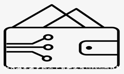 如何在苹果手机上下载和使用Tokenim钱包