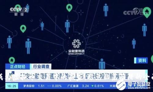 如何成为虚拟币交易中的赢家：避免韭菜陷阱的全面指南
